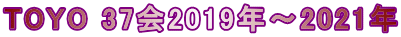TOYO 372019N`2021N